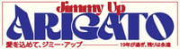 Arigato Slap May Freebie
