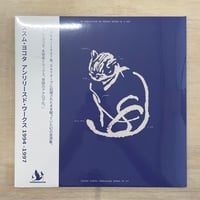 Susumu Yokota – Unreleased Works 94' - 97'