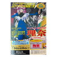 Cool Devices Fallen Angel Rina Ad B2 Poster