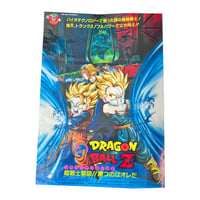 Dragon Ball Z B2 Poster