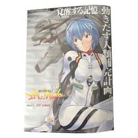 PS2 Secret of Neon Genesis Evangelion B2 Poster