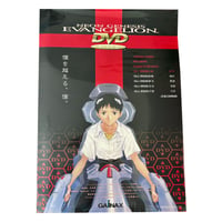 Neon Genesis Evangelion DVD B2 Poster