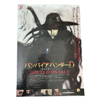 Vampire Hunter D Bloodlust B2 Poster