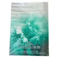Haibane Renmei B2 Poster 