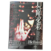 Hellsing B2 Poster