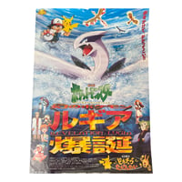 Pokemon 2000 B2 poster