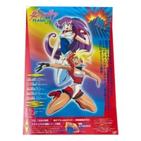 Dirty Pair Flash B2 Poster 1