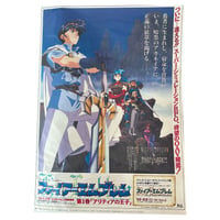 Fire Emblem OVA B2 Poster