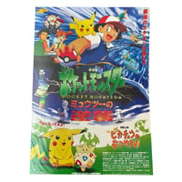 Pokemon Mewtwo Strikes Back B2 Poster