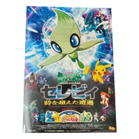 Pokemon 4Ever B2 Poster
