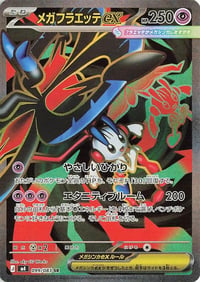 Mega Floette ex - 099/083 - M4: Ninja Spinner - Near Mint