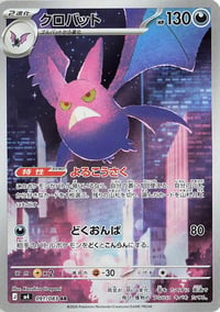 Crobat - 091/083 - M4: Ninja Spinner - Near Mint