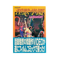 La Blue Girl Film Comic 1 Book