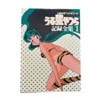 Urusei Yatsura Tokimeki TV Memoir Art Book