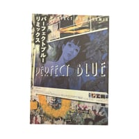 Perfect Blue Remix Art Book