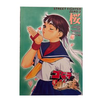 Tsukasa Jun Doujinshi 1