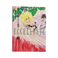Mutsumi Inomata Eccellente Art Book