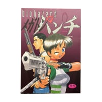 Kenichi Sonoda Biohazard Doujinshi 