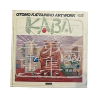 Katsuhiro Otomo KABA Art Book First Edition W/ Sleeve