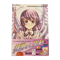 Satoshi Urushihara Sigma Art Book