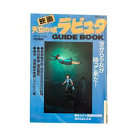 Laputa Castle In The Sky Guide Book