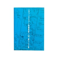 Neon Genesis Evangelion Theatrical Storyboards Book