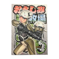 Tsukasa Jun Doujinshi 7