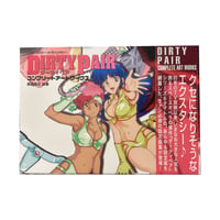 Dirty Pair Complete Artworks Book