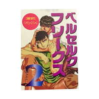 Berserk Freaks 2 Official Doujinshi Kentaro Miura