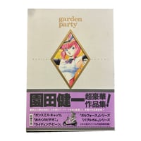 Kenichi Sonoda Garden Party Art Book w/ Outer Sleeve