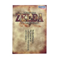Nintendo Dream The History of Zelda Supplement Art Book