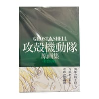 Ghost in the Shell Archives Art Book