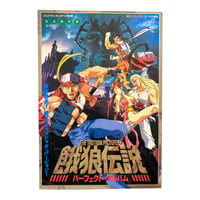 Fatal Fury The Motion Picture Art Book