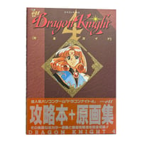 Dragon Knight 4 Official Guide Book