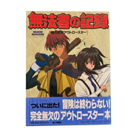 Outlaw Star Dragon Magazine Collection Art Book
