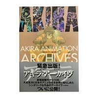 Akira Animation Archives Art Book