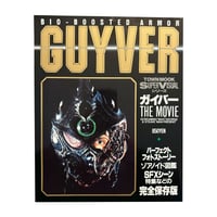 Guyver The Movie Art Book