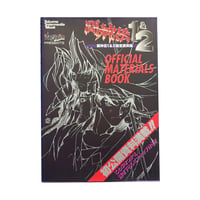 Battle Arena Toshinden Official Materials Book 