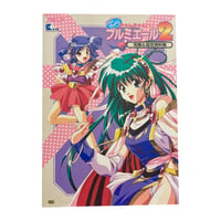 Can Can Bunny 2 Strategy And Setting Book