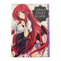 High School DxD Marugoto Art Book