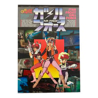 Gall Force Star Front Art Book