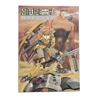 Kenichi Sonoda Gallant Art Book