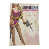 Kenichi Sonoda Beauty On Art Book