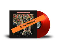 Image 2 of Μπαλάντες για φόνους - Η νύχτα είναι κι αυτή ένας ήλιος