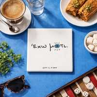 Image 3 of Κεραμικό Σουβέρ "Έχω Μάτι"
