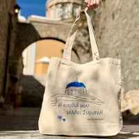 Image 4 of TOTE BAG Large - «Η καρδιά μου μιλάει Συριανά»  | Original Artwork