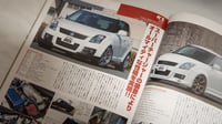 Image 2 of SUZUKI SWIFT HYPER REV VOL. 121