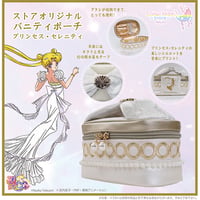 Image 1 of Preorder - Sailor Moon Store Original Princess Serenity Vanity Pouch