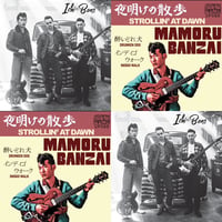 Image 1 of ICHI BONS/MAMORU BANZAI 7" bundle POSTPAID