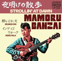 Image 3 of ICHI BONS/MAMORU BANZAI 7" bundle POSTPAID